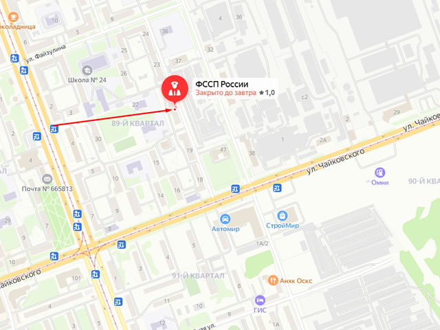 Ангарский районный отдел судебных приставов