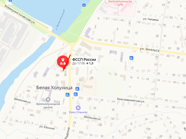 Отделение судебных приставов по Белохолуницкому району