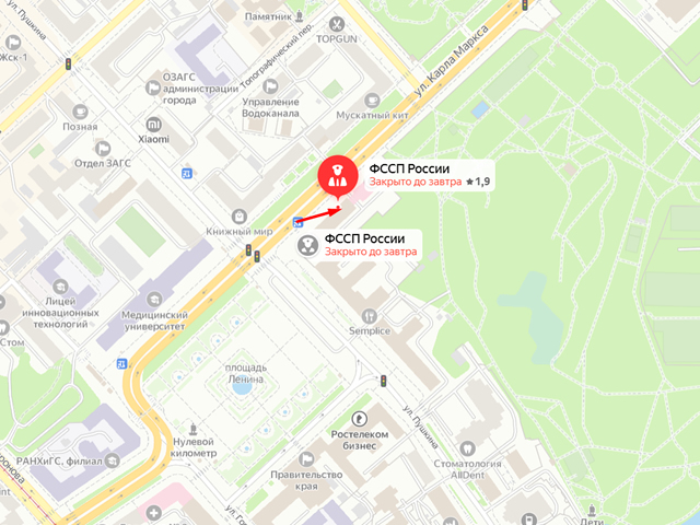 Главное управление Федеральной службы судебных приставов по Хабаровскому краю и Еврейской автономной области