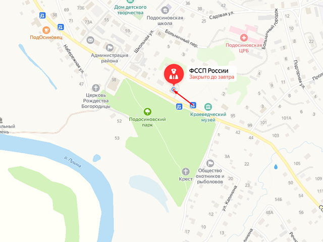 Отделение судебных приставов по Подосиновскому району