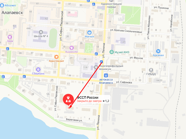 Алапаевское районное отделение судебных приставов