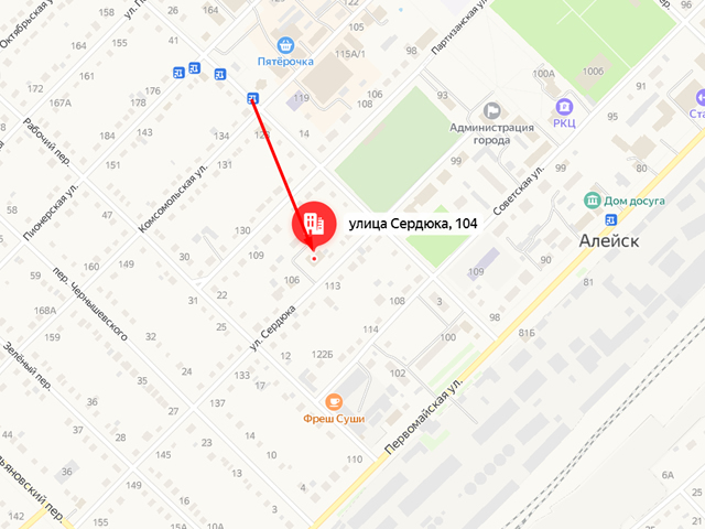 Отделение судебных приставов по г. Алейску и Алейскому району