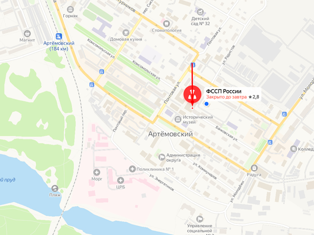 Артемовское районное отделение судебных приставов