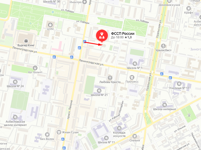 Асбестовское районное отделение судебных приставов