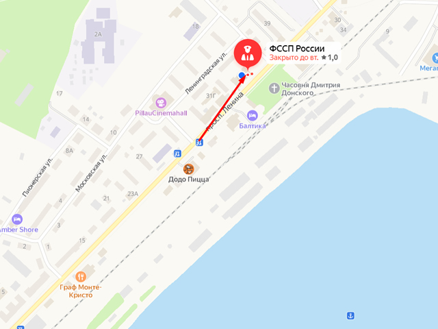 Отделение судебных приставов Балтийского городского округа