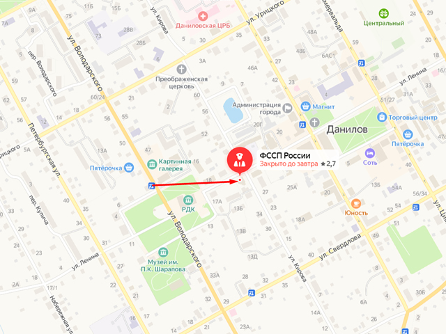Даниловское районное отделение судебных приставов