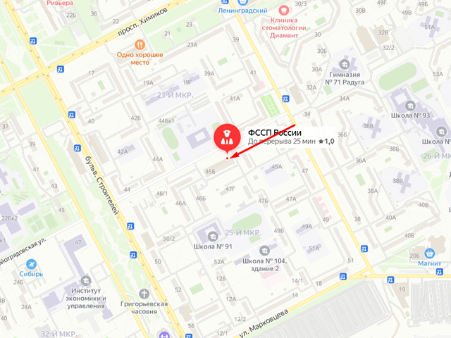 Отделение судебных приставов по Ленинскому району г. Кемерово