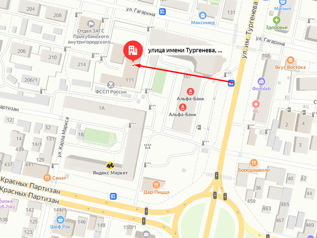 Отдел судебных приставов по Прикубанскому округу г. Краснодара