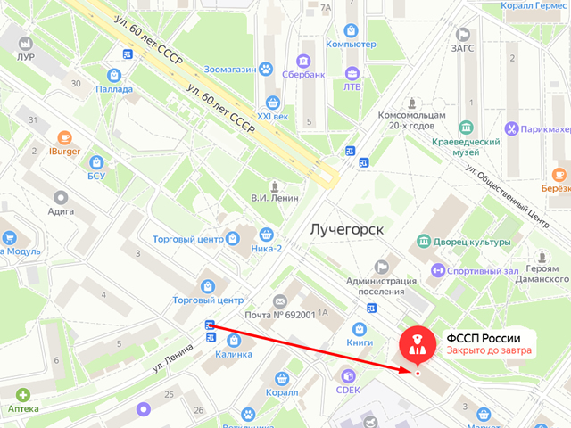Отделение судебных приставов по Пожарскому району