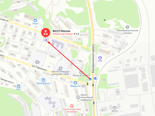 Отдел судебных приставов по Находкинскому городскому округу
