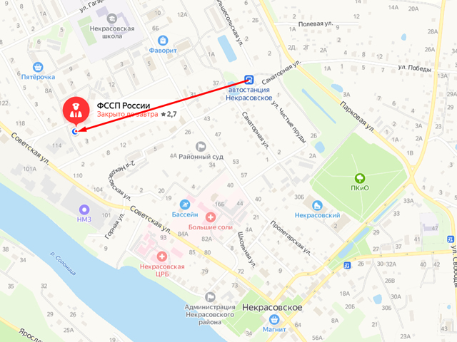 Некрасовское районное отделение судебных приставов