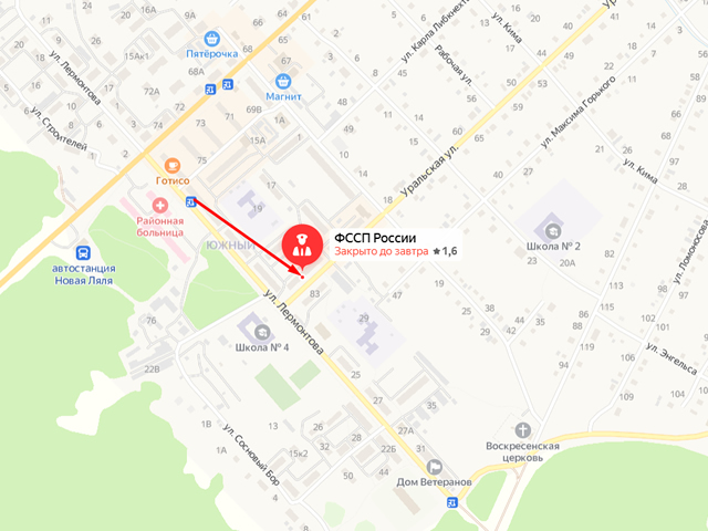 Новолялинское районное отделение судебных приставов