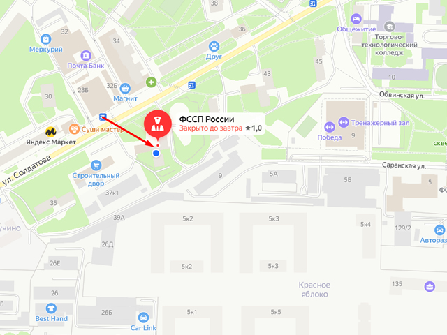Отдел судебных приставов по Свердловскому району г. Перми