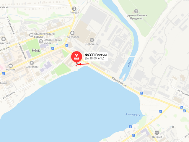 Режевское районное отделение судебных приставов