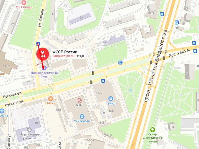 Отделение судебных приставов по Советскому району Владивостокского городского округа