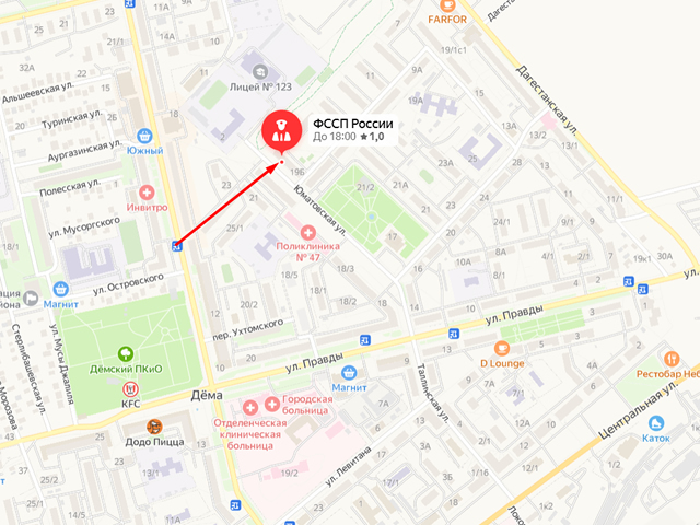 Демское районное отделение судебных приставов г. Уфы