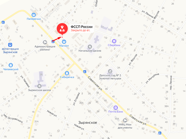 Отделение судебных приставов по Зырянскому району