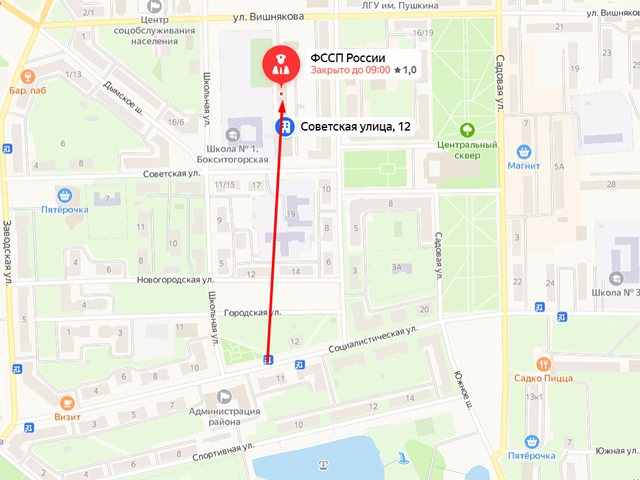Бокситогорское районное отделение судебных приставов