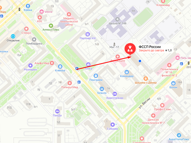 Отделение судебных приставов №2 по Советскому району г. Красноярска