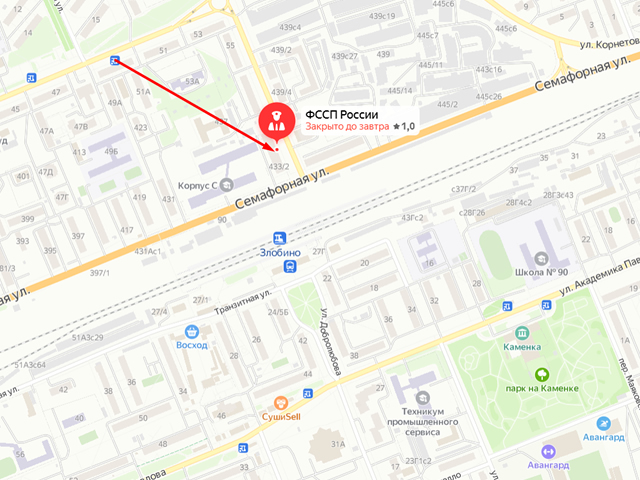 Отделение судебных приставов по взысканию административных штрафов по г. Красноярску и Емельяновскому району