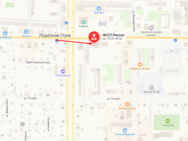 Лодейнопольское районное отделение судебных приставов