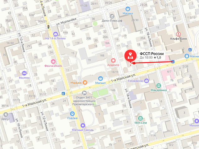 Пролетарское районное отделение судебных приставов г. Ростова-на-Дону