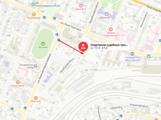 Межрайонное отделение судебных приставов по взысканию административных штрафов по г. Самаре