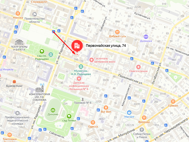 Специализированный отдел по обеспечению установленного порядка деятельности Первого кассационного суда общей юрисдикции
