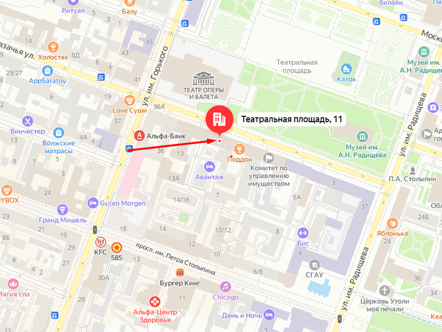 Главное управление Федеральной службы судебных приставов по Саратовской области