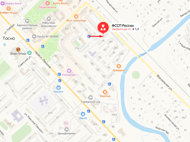 Тосненское районное отделение судебных приставов