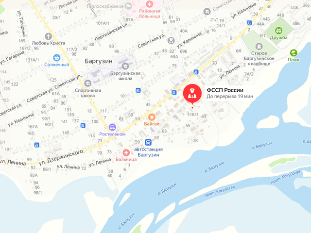 Баргузинское районное отделение судебных приставов