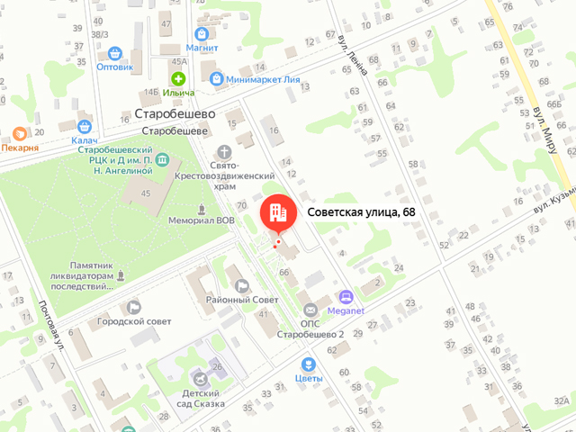 Старобешевское отделение судебных приставов