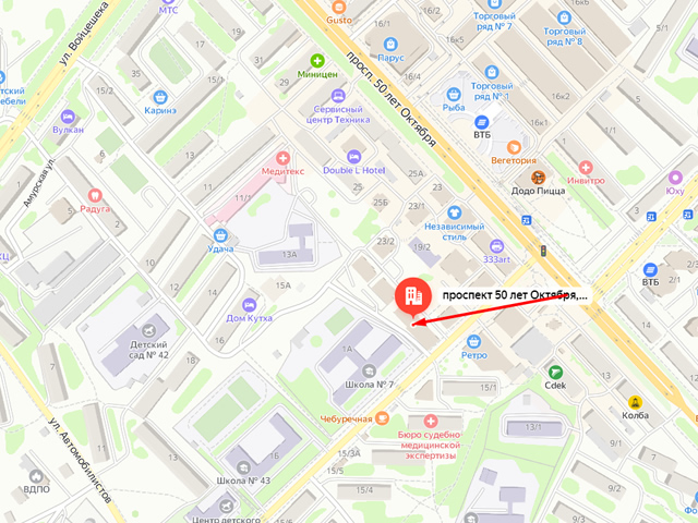 Петропавловск-Камчатское городское отделение судебных приставов №2