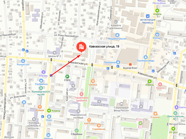 Черкесское городское отделение судебных приставов