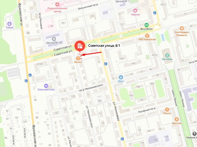 Электростальское городское отделение судебных приставов