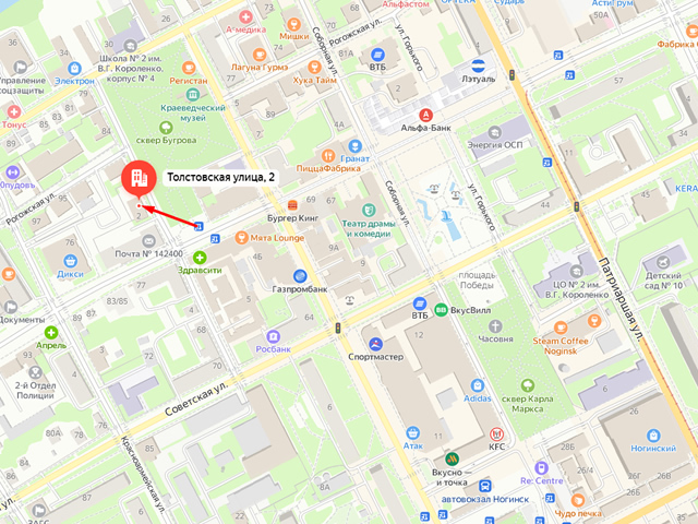 Ногинский районный отдел судебных приставов