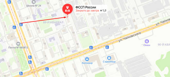 Судебные приставы г. Ангарск