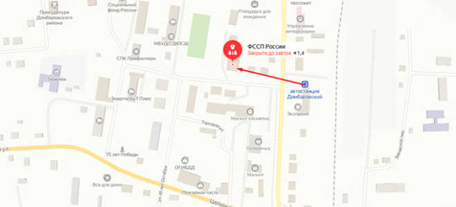 Судебные приставы п.г.т. Домбаровка