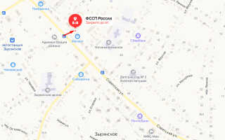 Судебные приставы с. Зырянское