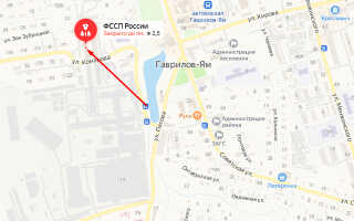 Судебные приставы г. Гаврилов-Ям