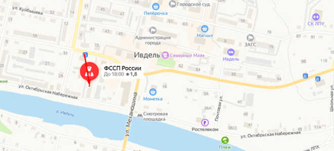 Судебные приставы г. Ивдель