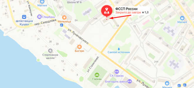 Судебные приставы г. Кушва