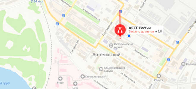 Судебные приставы г. Артемовский