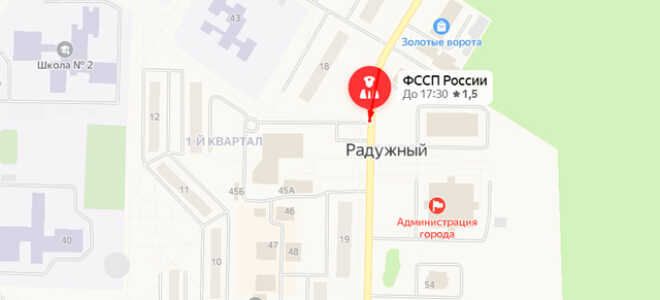 Судебные приставы г. Радужный